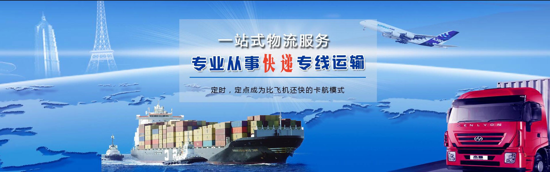 隆昌到罗马尼亚物流公司-隆昌至罗马尼亚物流专线-隆昌空运到罗马尼亚-优时通物流有限公司